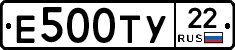 Е500ТУ22 - 
