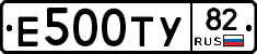 Е500ТУ82 - 