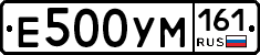 Е500УМ161 - 
