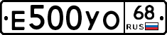 Е500УО68 - 
