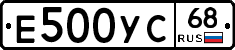 Е500УС68 - 