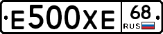 Е500ХЕ68 - 