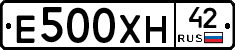 Е500ХН42 - 