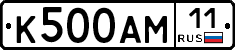 К500АМ11 - 
