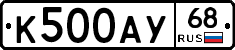 К500АУ68 - 