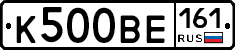 К500ВЕ161 - 