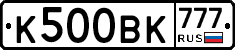 К500ВК777 - 