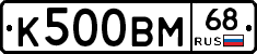 К500ВМ68 - 