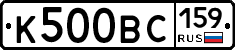 К500ВС159 - 