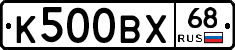 К500ВХ68 - 