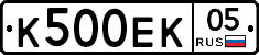 К500ЕК05 - 