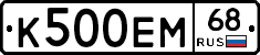 К500ЕМ68 - 