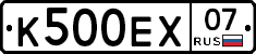 К500ЕХ07 - 