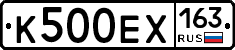 К500ЕХ163 - 