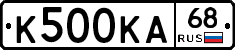 К500КА68 - 