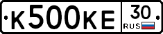 К500КЕ30 - 