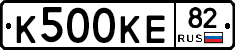 К500КЕ82 - 