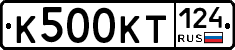 К500КТ124 - 