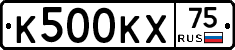 К500КХ75 - 