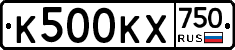 К500КХ750 - 