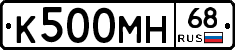 К500МН68 - 