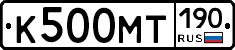 К500МТ190 - 