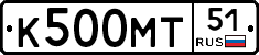 К500МТ51 - 