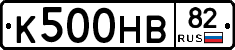 К500НВ82 - 