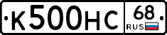 К500НС68 - 