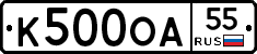 К500ОА55 - 