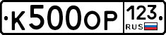 К500ОР123 - 