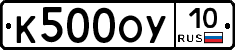 К500ОУ10 - 