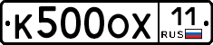 К500ОХ11 - 