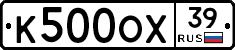 К500ОХ39 - 