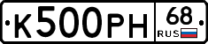 К500РН68 - 