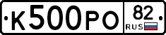 К500РО82 - 
