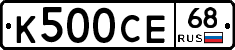 К500СЕ68 - 