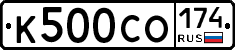 К500СО174 - 