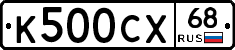 К500СХ68 - 