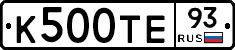 К500ТЕ93 - 