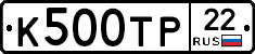 К500ТР22 - 