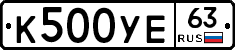 К500УЕ63 - 
