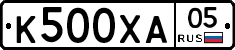 К500ХА05 - 