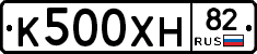 К500ХН82 - 