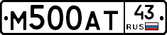 М500АТ43 - 