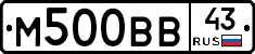 М500ВВ43 - 
