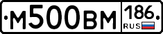 М500ВМ186 - 