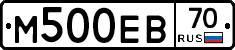 М500ЕВ70 - 