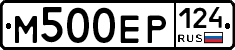 М500ЕР124 - 