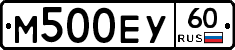 М500ЕУ60 - 